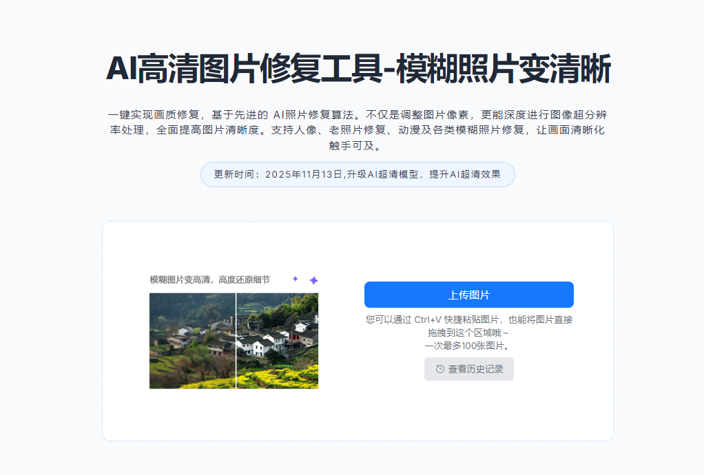 商品图模糊拉低转化?不装PS,用这套批量修复工作流把图片清晰度拉满